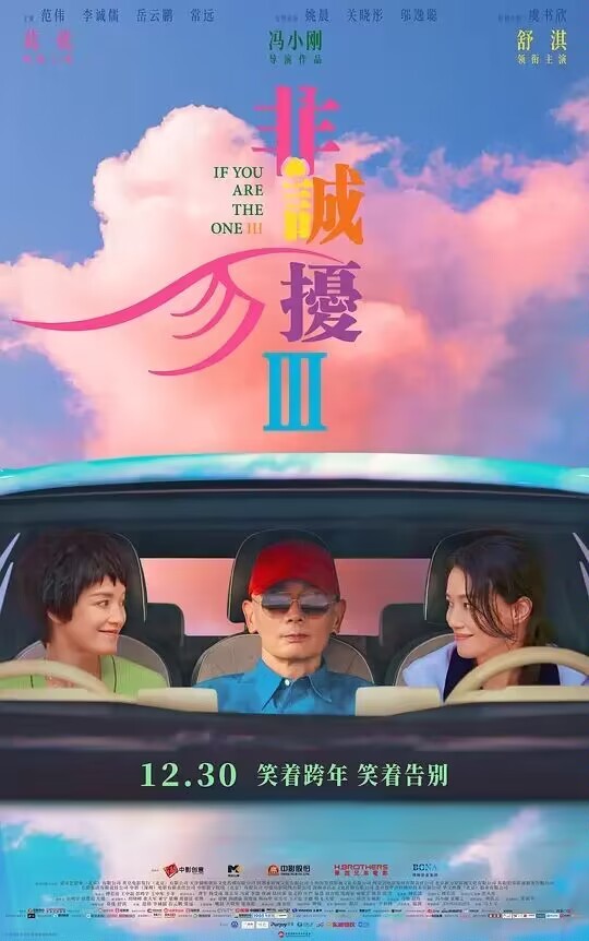 目中无人2  2024年谢苗 贺岁动作爽片