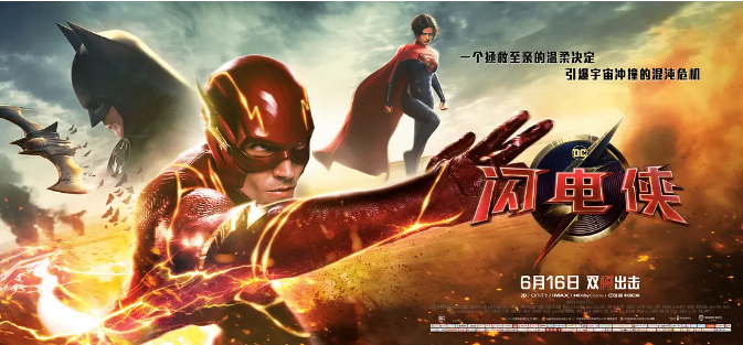 闪电侠 The Flash  [2023] [4K]