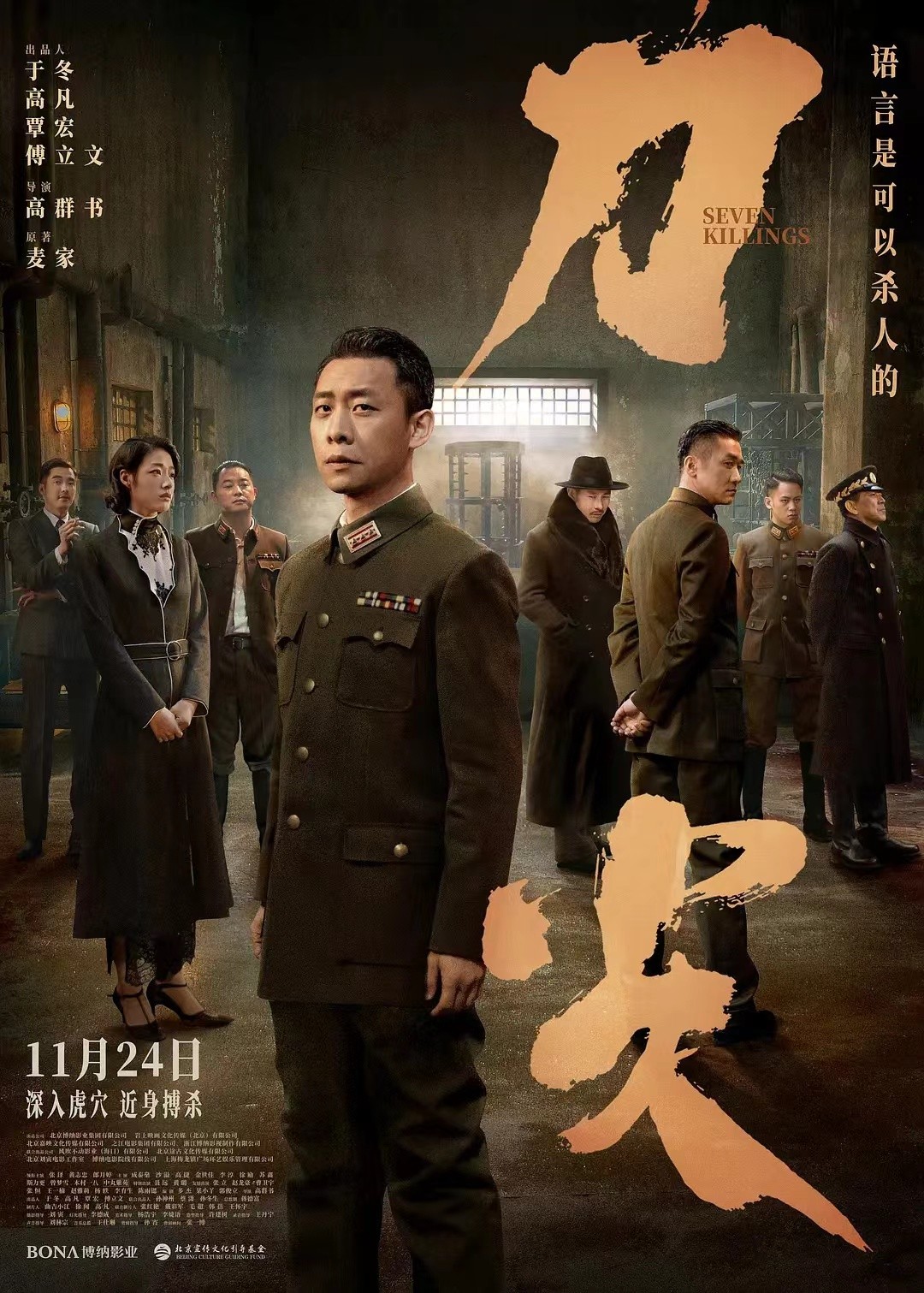 【速存，随时和谐】 刀尖(2023)  1080p/4K 正式版 剧情 悬疑 张译