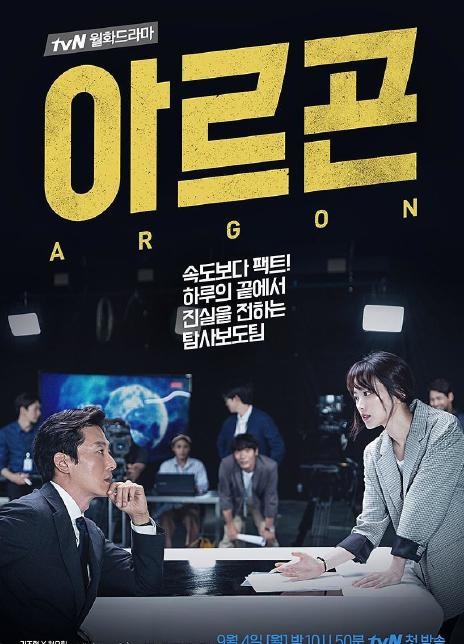 韩剧【Argon】(2017) 8集全 720P韩语中字