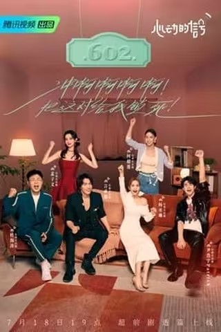 心动的信号第六季+前五季合集 BD1080P 高清下载