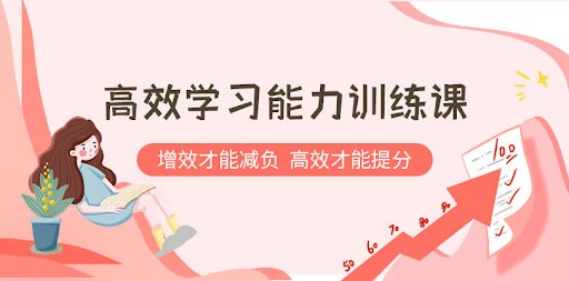 《30堂学习能力训练营》中小学生综合训练