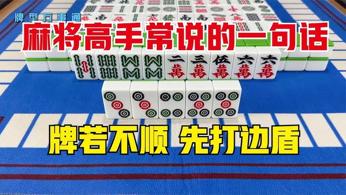 麻将高手快速提升胜率教学