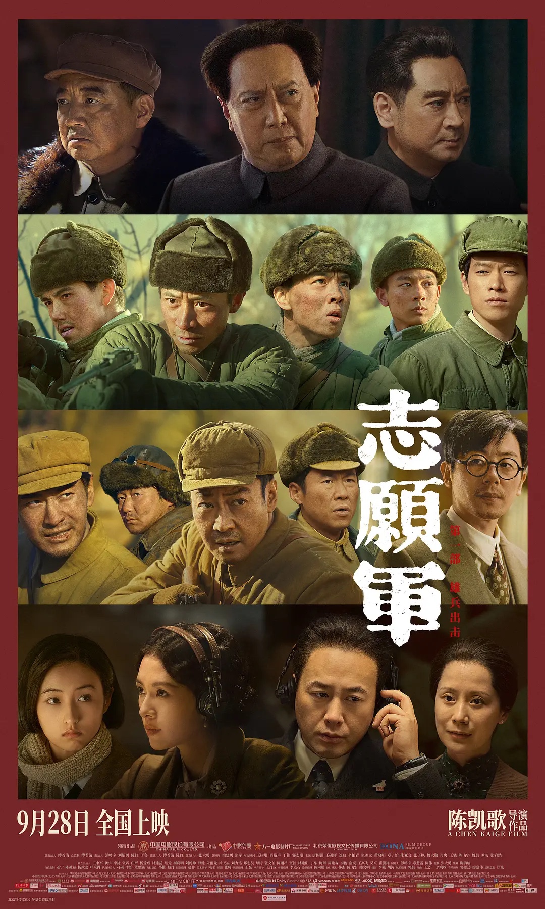 2023最新军旅电影《志愿军：雄兵出击》4k+1080p-尊严只在剑锋之上，真理只在大炮射程之内-国人热血番