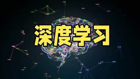 绿梗直哥瞿炜《深度学习必修课：进击算法工程师》