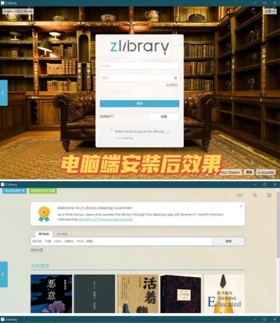 Z-library手机端电脑端软件安装包「亲测可用」