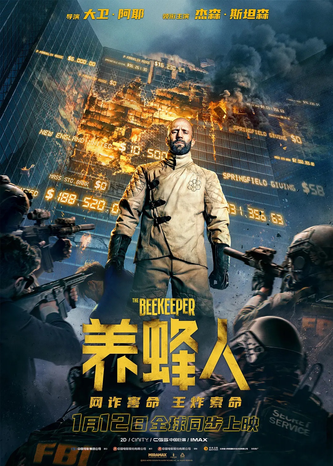 《养蜂人》2024 杰森·斯坦森主演最新电影-动作/惊悚-中文字幕-高清版本