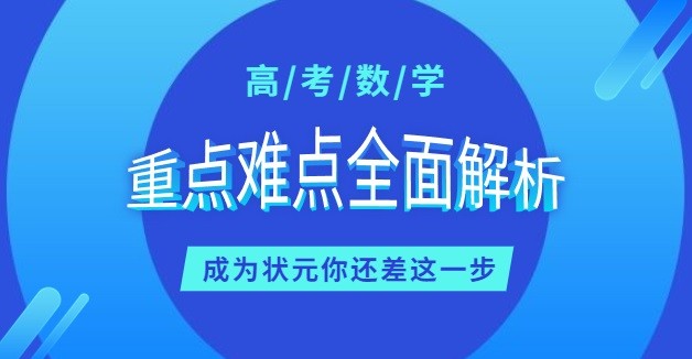 2025高考数学一轮知识清单