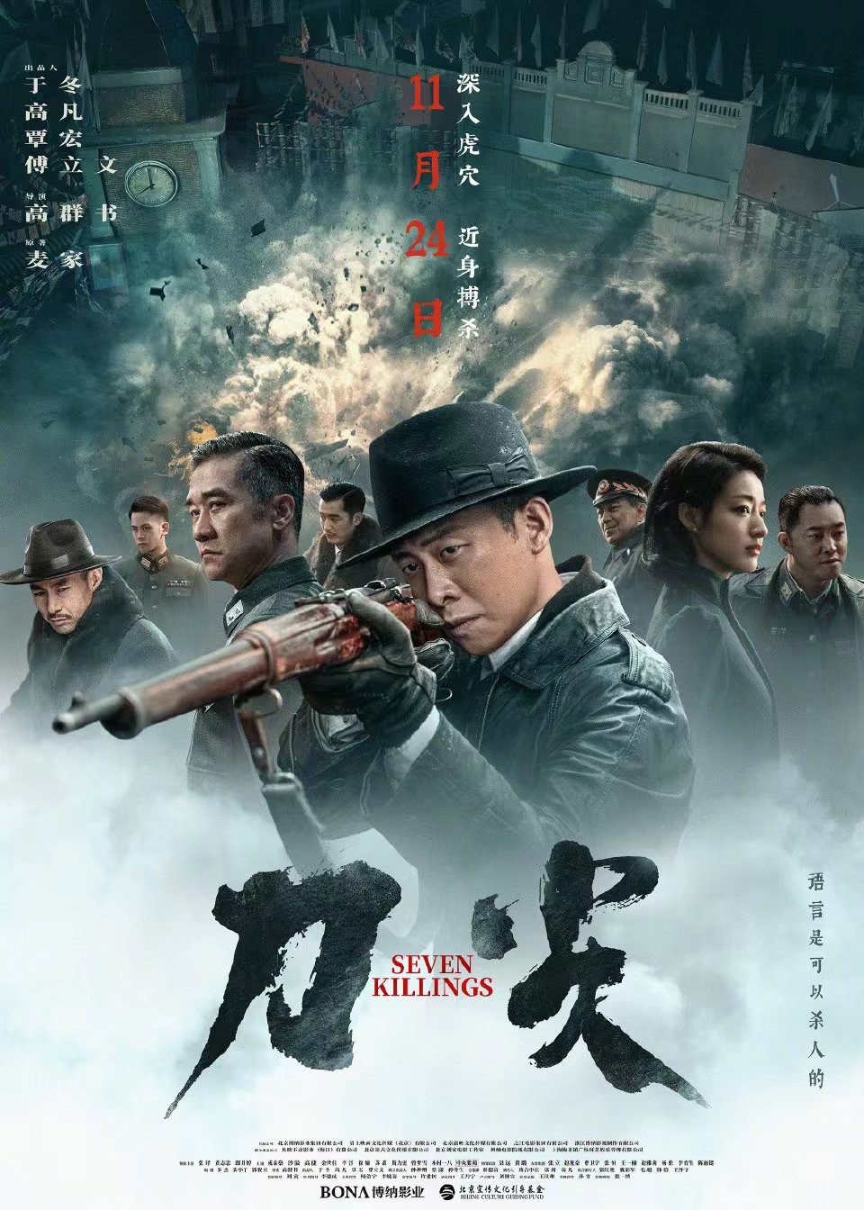 【速存，随时和谐】 刀尖(2023)  1080p/4K 正式版 剧情 悬疑 张译