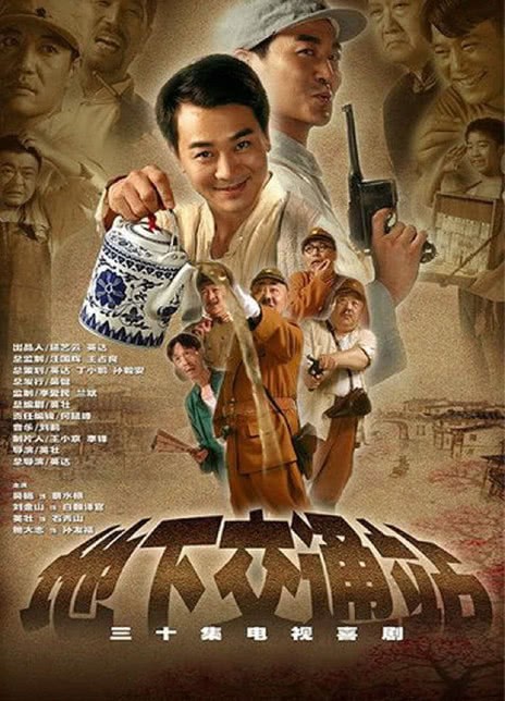 地下交通站 [全28集] [国语配音+中文字幕].2007.1080p.WEB-DL.