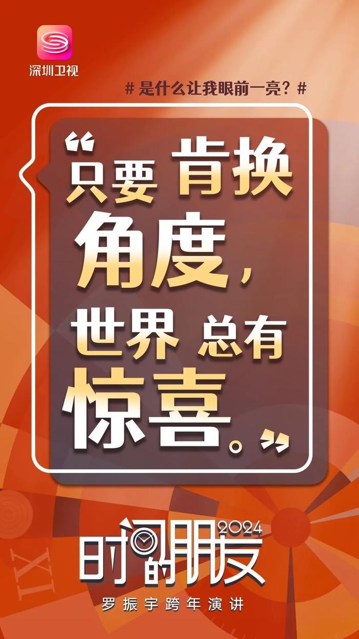 2024罗振宇“时间的朋友”跨年演讲视频 云盘下载