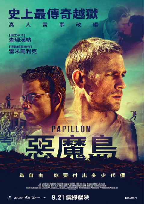 巴比龙 Papillon (2017) 【经典越狱电影】