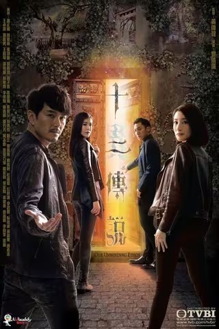 [十二传说][2019][全集][港剧]BD1080P 高清下载